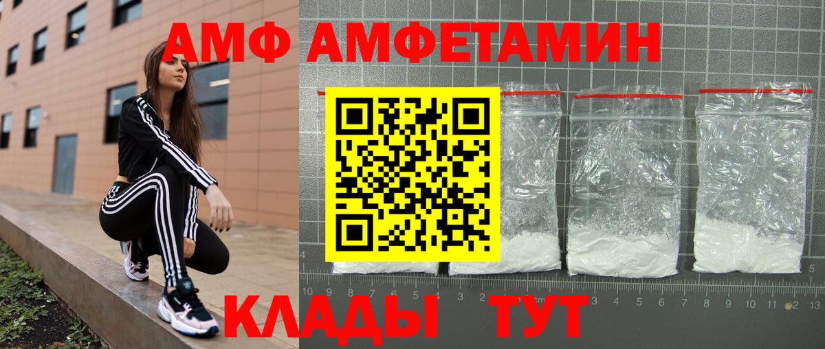 АМФЕТАМИН Premium Кирово-Чепецк