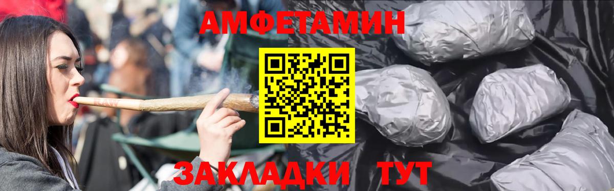 Кирово-Чепецк  Amphetamine  Вход с VPN  АМФЕТАМИН Premium 