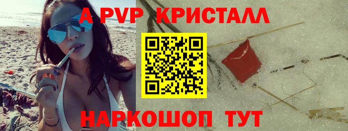 Alpha PVP  Alpha-PVP мука  Alpha PVP кристаллы  Вход с VPN  A PVP кристаллы  Кирово-Чепецк 