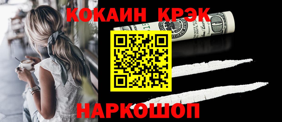 Cocaine Fish Scale  Вход с VPN  наркота  КОКАИН Fish Scale  Кирово-Чепецк 
