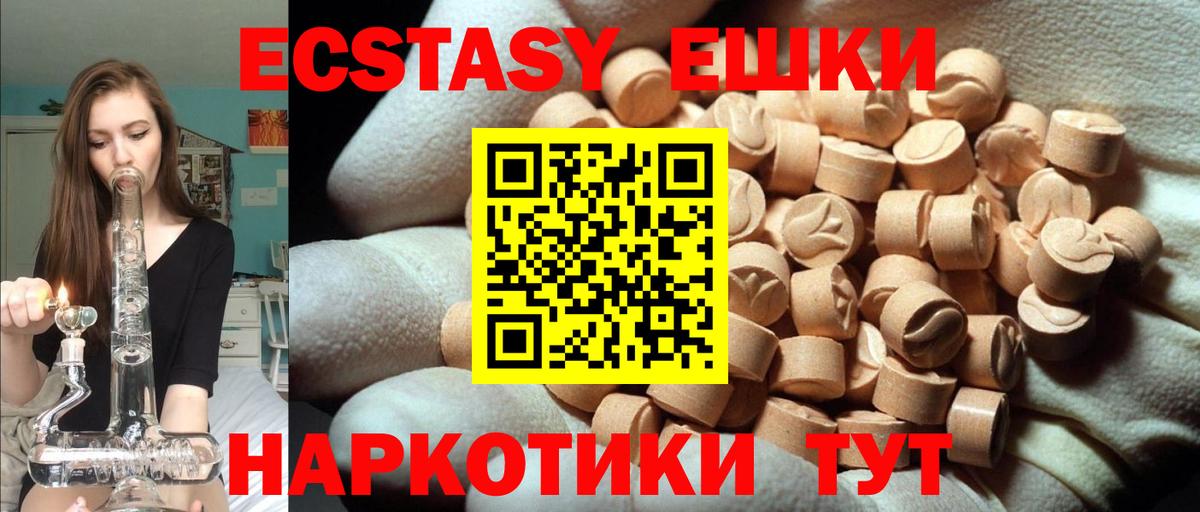 ЭКСТАЗИ  Экстази ешки  это какой сайт  Кирово-Чепецк  Вход с VPN 