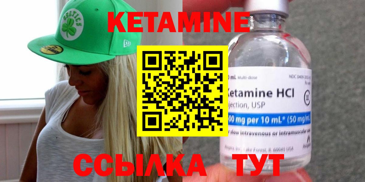 Кетамин ketamine  Вход с VPN  Кирово-Чепецк  КЕТАМИН ketamine 