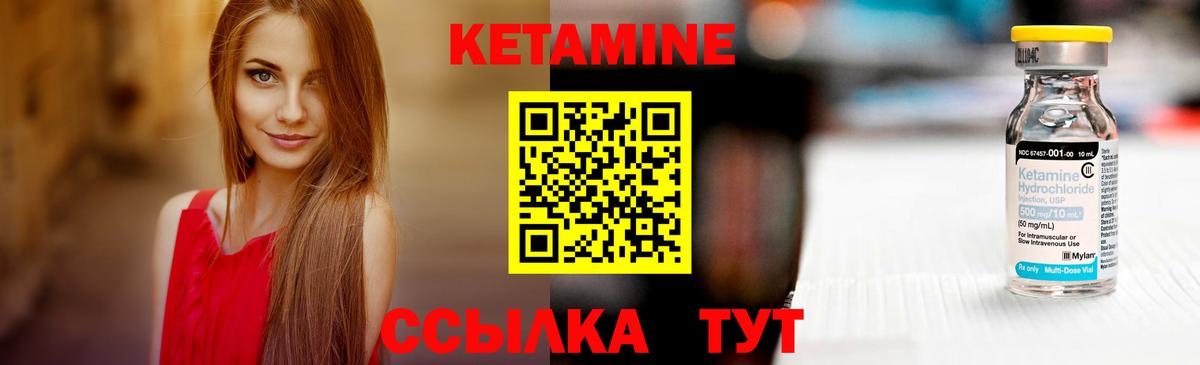 Кетамин ketamine Кирово-Чепецк