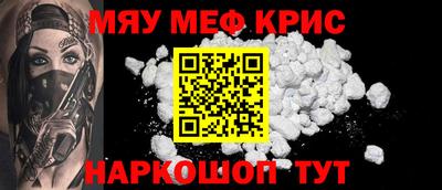 метамфетамин Кумертау