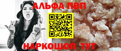 альфа пвп VHQ Кунгур
