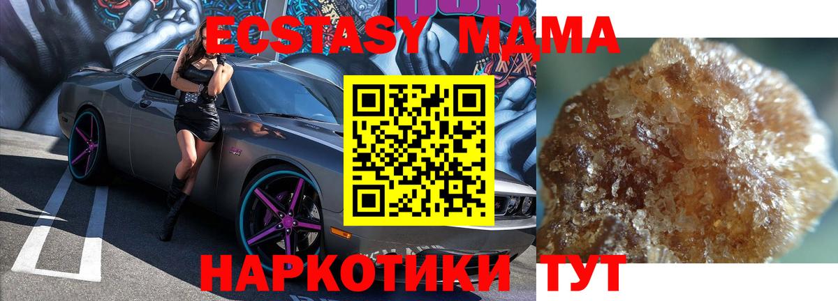 МДМА молли  МДМА VHQ  Вход с VPN  Кирово-Чепецк 
