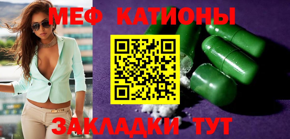Меф мука Кирово-Чепецк