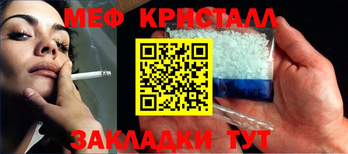 МЕФ мяу мяу  Мефедрон кристаллы  Вход с VPN  МЯУ-МЯУ  Кирово-Чепецк 
