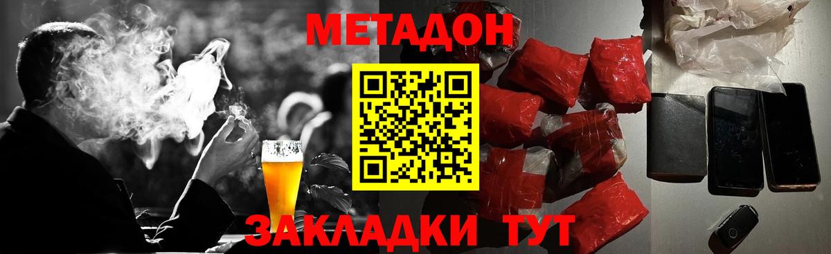 Метадон белоснежный  Вход с VPN  Кирово-Чепецк 