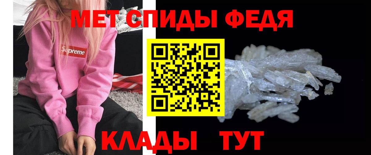 Метамфетамин кристалл Кирово-Чепецк