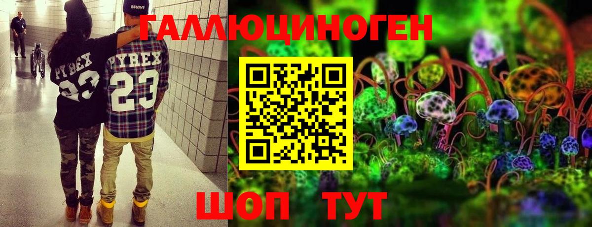 Кирово-Чепецк  Галлюциногенные грибы MAGIC MUSHROOMS  Галлюциногенные грибы ЛСД  Вход с VPN 